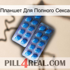 Планшет Для Полного Секса viagra2